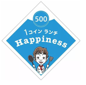 春日井市１コインランチ